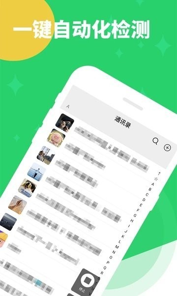 清理僵尸粉app