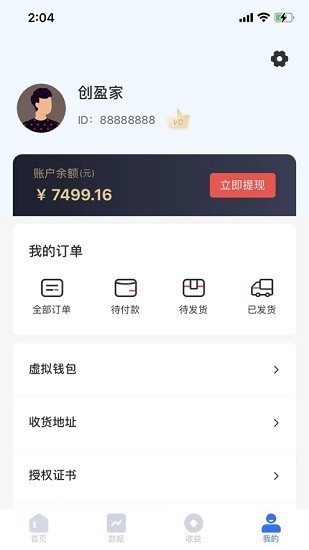 创盈家app