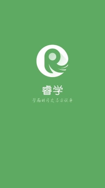 睿学app官方最新版