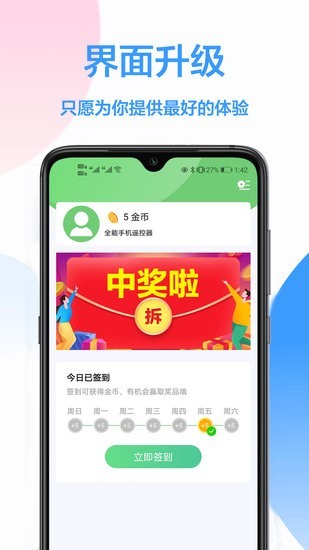 海信遥控器app