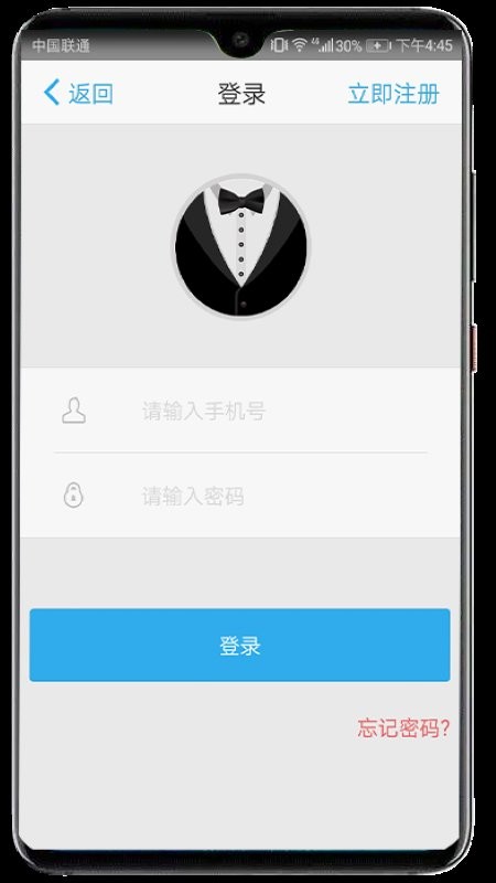 福码管家app