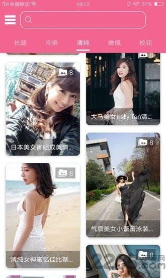 仙女动态壁纸app