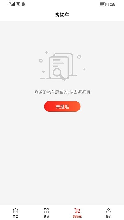 维构商城app