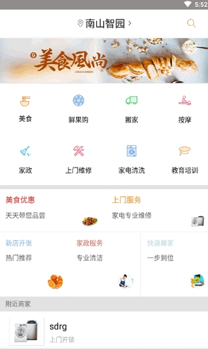 昆明安居网app