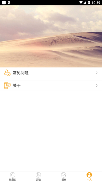 黑球行车记录仪app