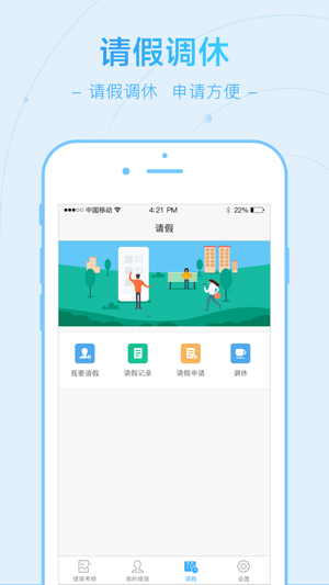 教师评测系统app