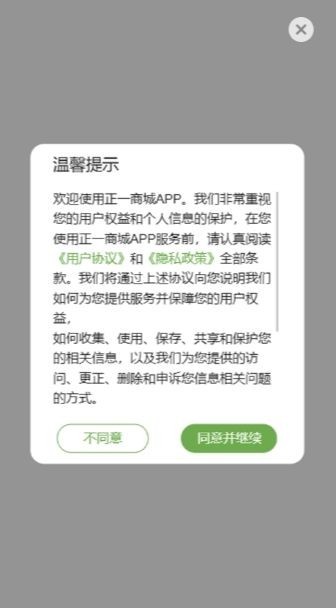 正一健康app