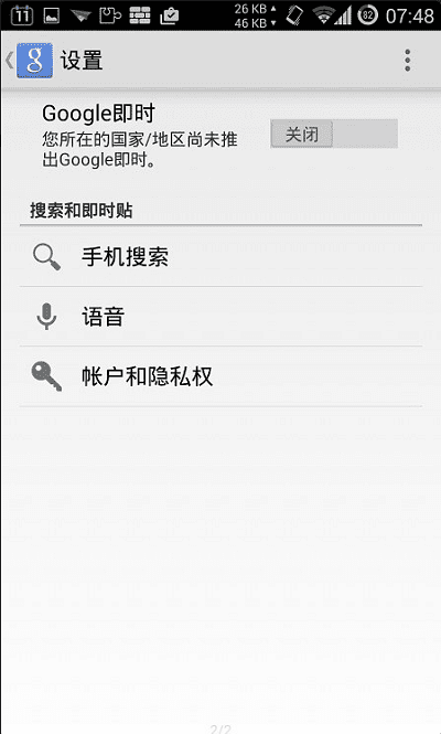 华谷套件app