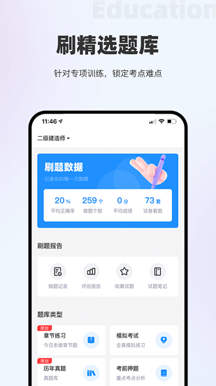 瑞诚教育app