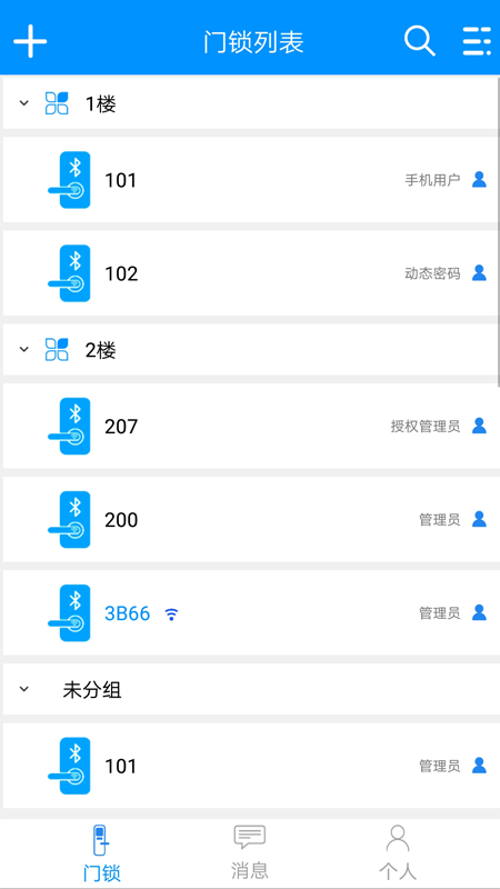 智能公寓锁app