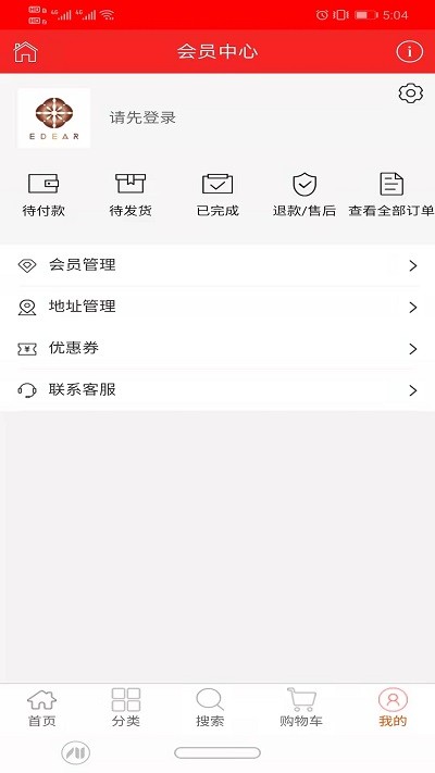 亿蝶电商app