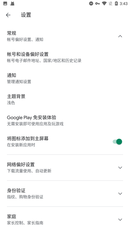 googleplay框架