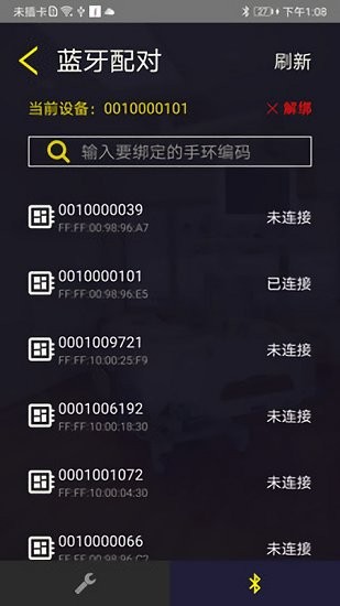 晓温监测app