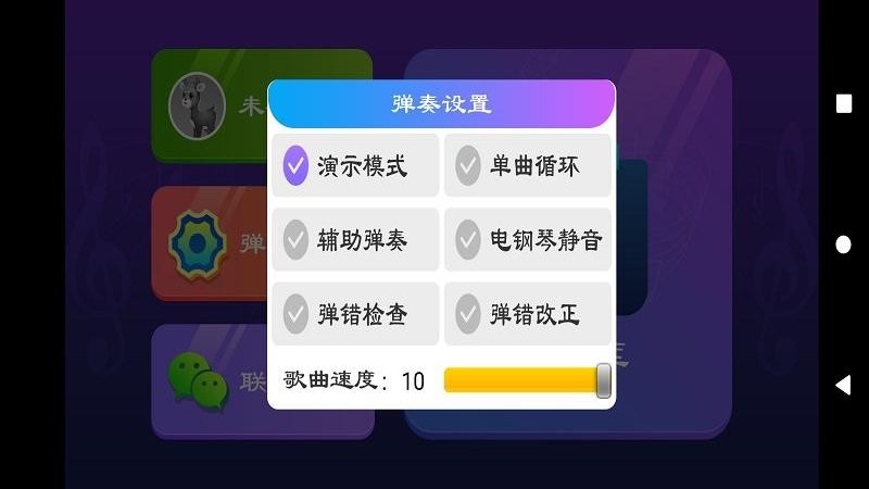 小鹿弹琴app