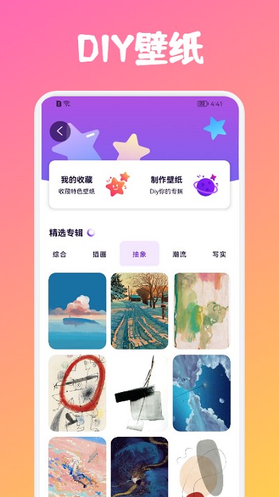 彩色拉力带app