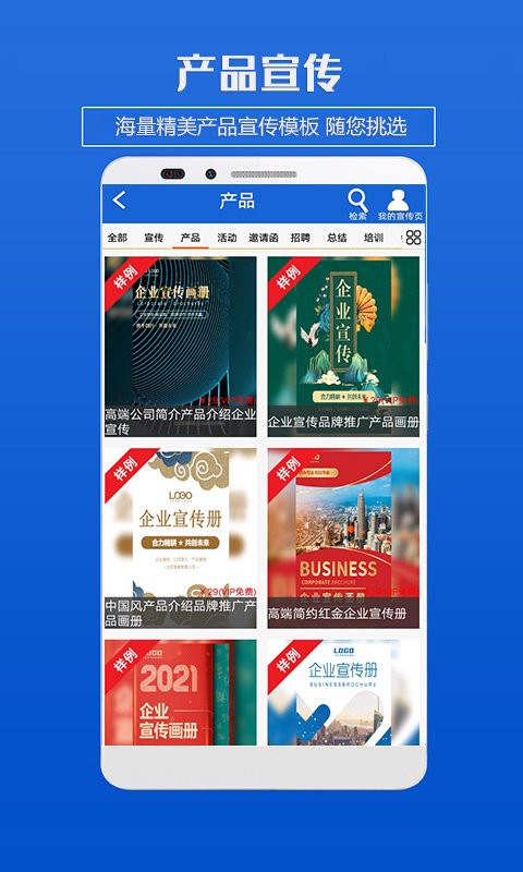 企业海报制作app