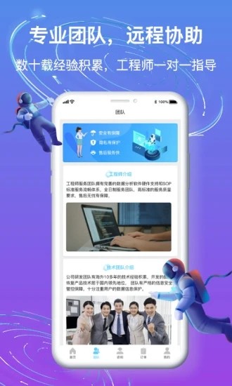 极限恢复管家app