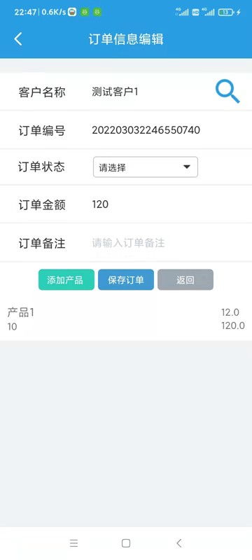 千旺进销存app