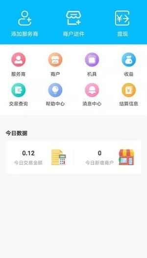 万丽服务商app