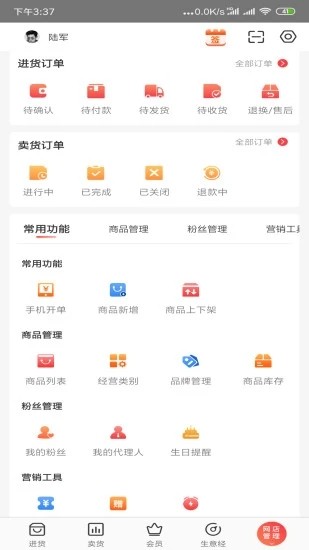 超级老板proapp