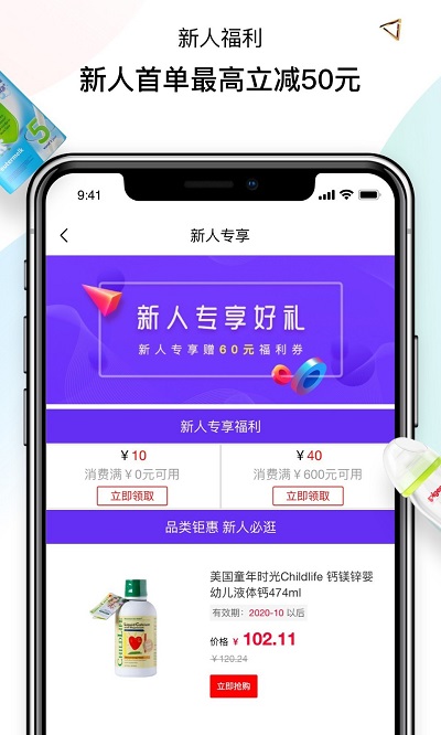 四洋会app