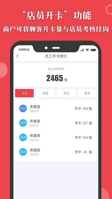 汇客多掌柜宝app