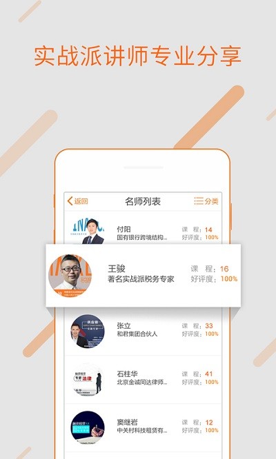 融易学app