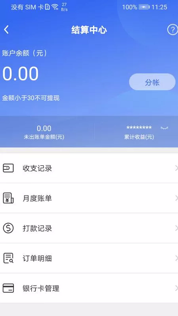 网盛灯保姆最新版