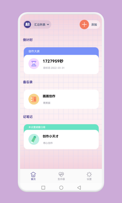 创作熊猫app