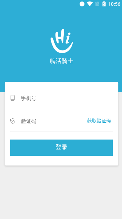 嗨活骑士app