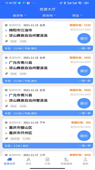 车主帮app