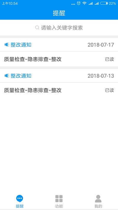 云慧管理平台app