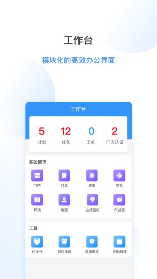 海拍客销售版app