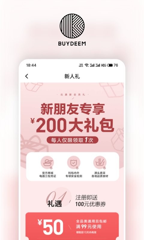 北鼎商城app