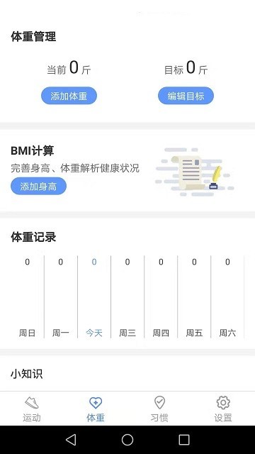 锦鲤运动走app