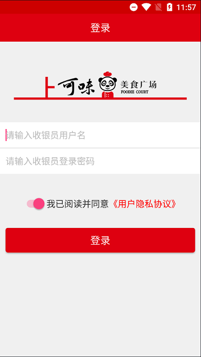 上可味商户助手app