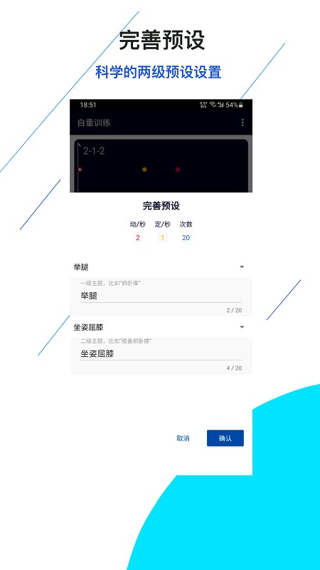 间隔计时器app