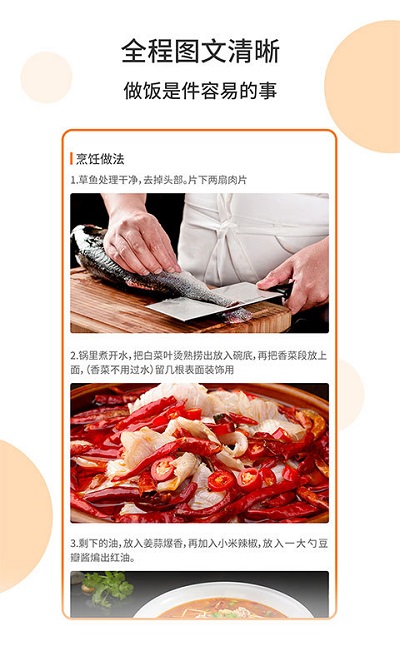 懒人菜谱食谱app