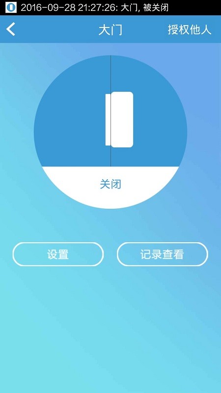 智能管家婆app