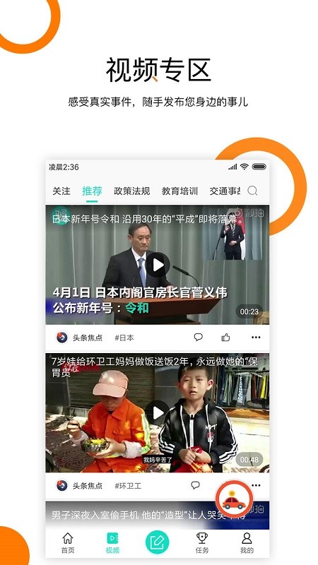 交通资讯链app