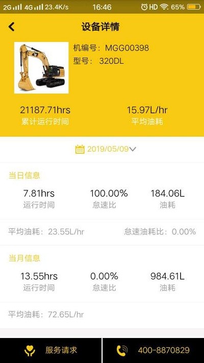 易初明通app