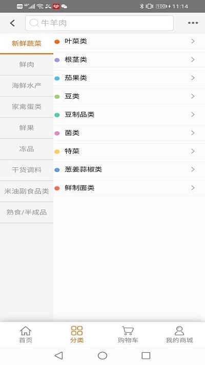 拼菜网app