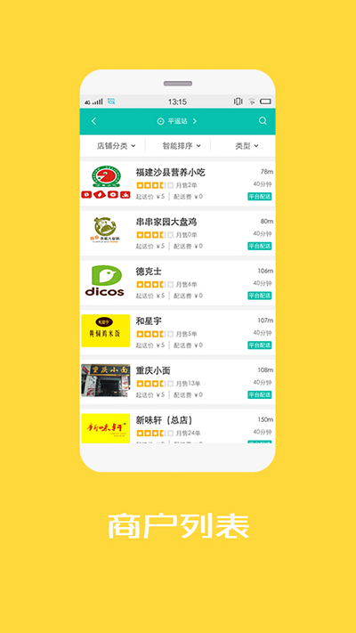 顺小二app