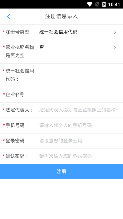 青冷链app