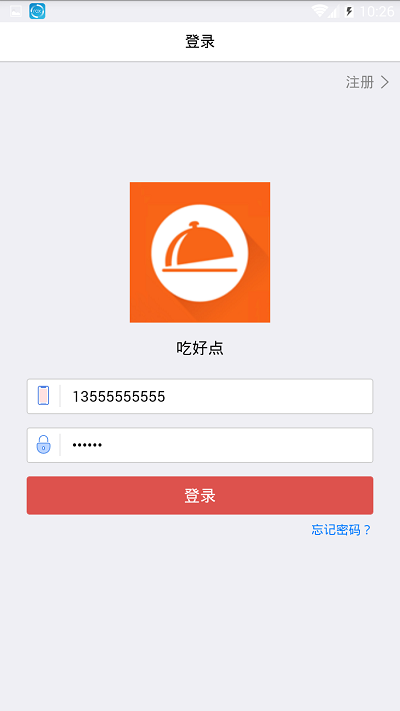 吃好点app