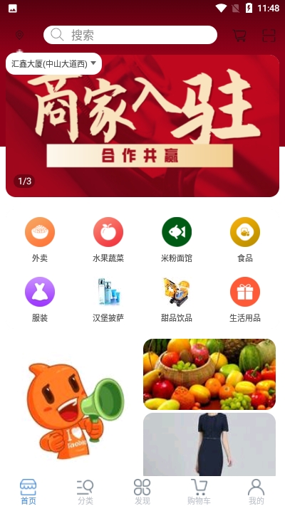 千地特色小吃app