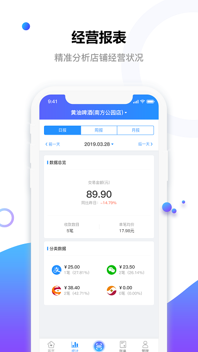 e行徐州商户版app