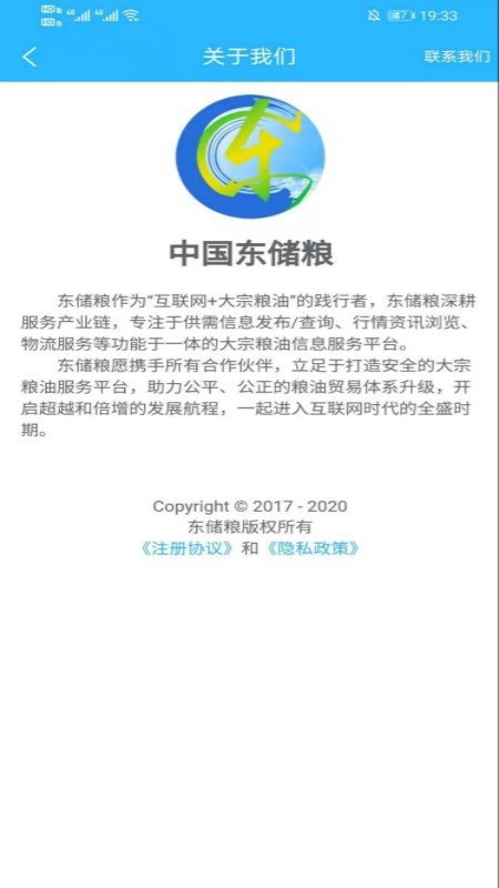 东储粮app