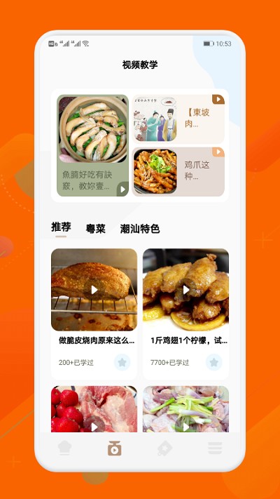 厨房无烦恼app