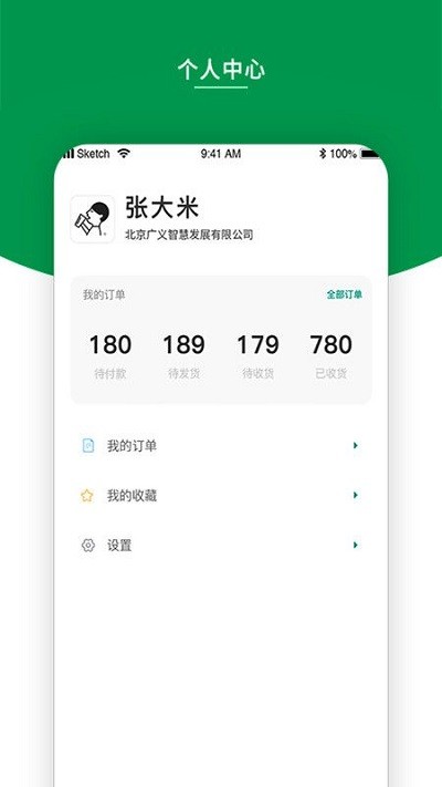 新鲜意达app